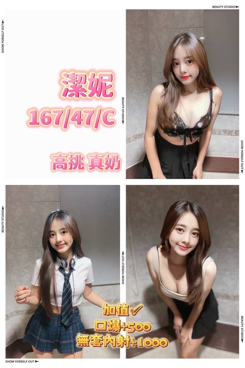 台北 兼職 凱莉 35|38D